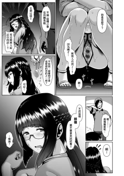 Page 142 of Tappuri Himegoto!| 滿溢而出絕肉胸器!
