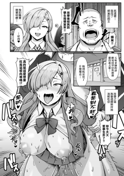 Page 17 of Tappuri Himegoto!| 滿溢而出絕肉胸器!
