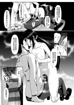 Page 186 of Tappuri Himegoto!| 滿溢而出絕肉胸器!