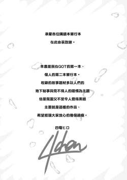 Page 198 of Tappuri Himegoto!| 滿溢而出絕肉胸器!