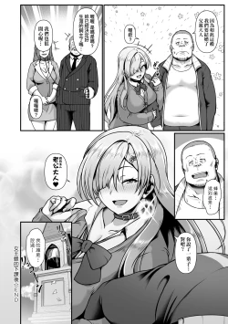 Page 31 of Tappuri Himegoto!| 滿溢而出絕肉胸器!