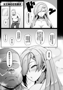 Page 32 of Tappuri Himegoto!| 滿溢而出絕肉胸器!
