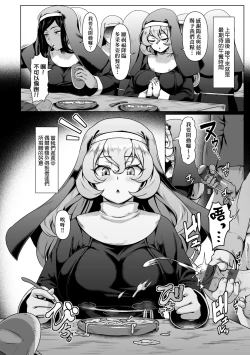 Page 51 of Tappuri Himegoto!| 滿溢而出絕肉胸器!