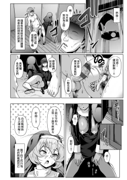 Page 57 of Tappuri Himegoto!| 滿溢而出絕肉胸器!