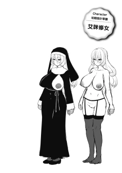 Page 73 of Tappuri Himegoto!| 滿溢而出絕肉胸器!