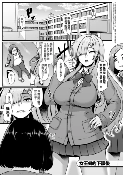 Page 8 of Tappuri Himegoto!| 滿溢而出絕肉胸器!