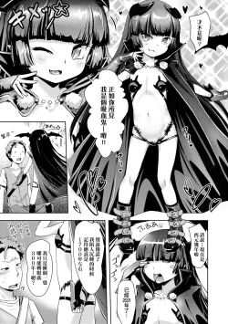 Page 104 of Ayakashi Enishi | 神鬼妖怪桃花緣