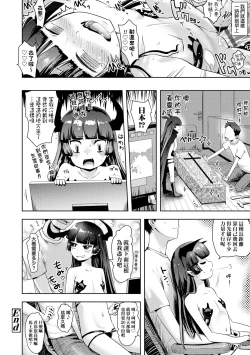 Page 117 of Ayakashi Enishi | 神鬼妖怪桃花緣