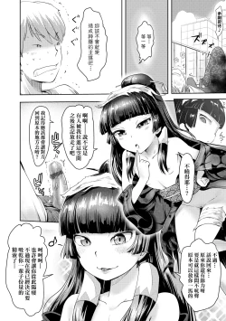 Page 125 of Ayakashi Enishi | 神鬼妖怪桃花緣