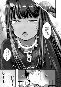 Page 144 of Ayakashi Enishi | 神鬼妖怪桃花緣