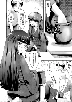 Page 45 of Ayakashi Enishi | 神鬼妖怪桃花緣