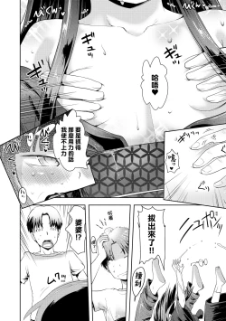 Page 47 of Ayakashi Enishi | 神鬼妖怪桃花緣