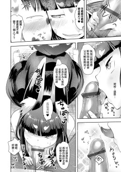 Page 51 of Ayakashi Enishi | 神鬼妖怪桃花緣