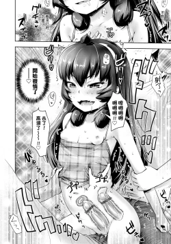 Page 93 of Ayakashi Enishi | 神鬼妖怪桃花緣