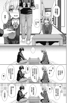 Page 108 of Chichi Toridori | 乳花撩亂