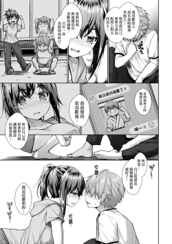 Page 14 of Chichi Toridori | 乳花撩亂