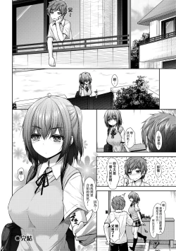 Page 183 of Chichi Toridori | 乳花撩亂