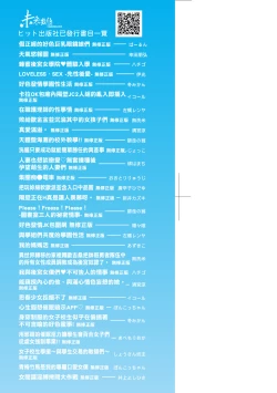 Page 4 of Chichi Toridori | 乳花撩亂