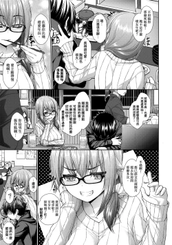 Page 76 of Chichi Toridori | 乳花撩亂