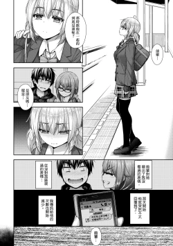 Page 99 of Chichi Toridori | 乳花撩亂