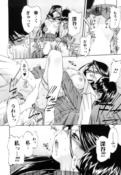 Page 101 of Strange Kind  of Woman Complete Edition Vol.1