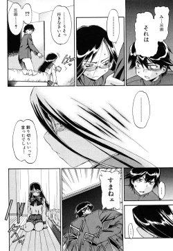 Page 107 of Strange Kind  of Woman Complete Edition Vol.1