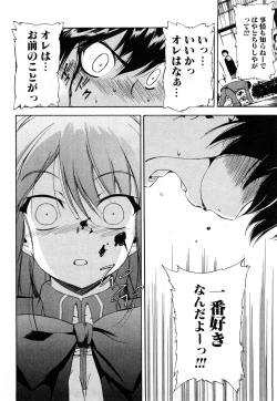 Page 113 of Strange Kind  of Woman Complete Edition Vol.1