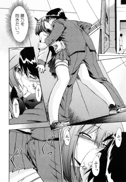 Page 115 of Strange Kind  of Woman Complete Edition Vol.1