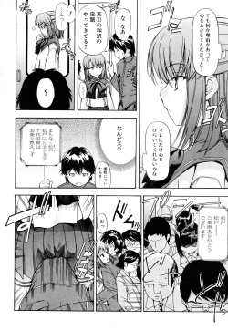 Page 11 of Strange Kind  of Woman Complete Edition Vol.1