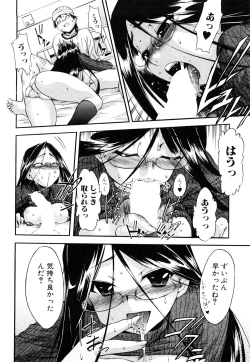 Page 141 of Strange Kind  of Woman Complete Edition Vol.1