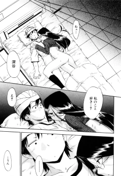 Page 148 of Strange Kind  of Woman Complete Edition Vol.1