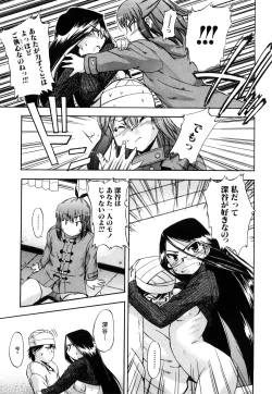 Page 150 of Strange Kind  of Woman Complete Edition Vol.1