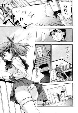 Page 156 of Strange Kind  of Woman Complete Edition Vol.1