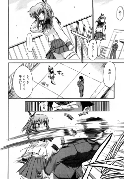 Page 157 of Strange Kind  of Woman Complete Edition Vol.1