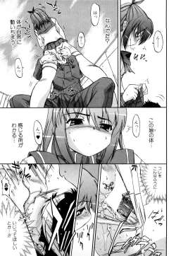 Page 160 of Strange Kind  of Woman Complete Edition Vol.1