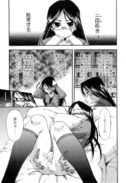 Page 177 of Strange Kind  of Woman Complete Edition Vol.1