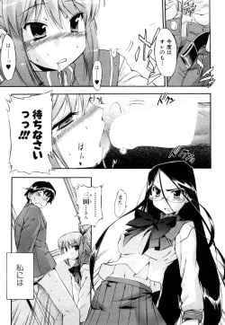 Page 184 of Strange Kind  of Woman Complete Edition Vol.1