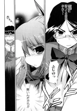 Page 185 of Strange Kind  of Woman Complete Edition Vol.1