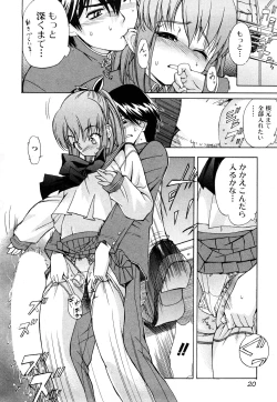 Page 21 of Strange Kind  of Woman Complete Edition Vol.1