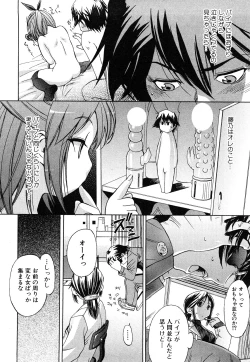 Page 49 of Strange Kind  of Woman Complete Edition Vol.1