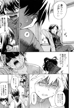 Page 50 of Strange Kind  of Woman Complete Edition Vol.1