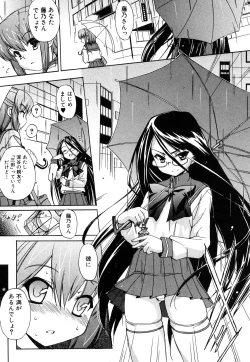 Page 70 of Strange Kind  of Woman Complete Edition Vol.1