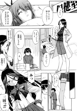 Page 82 of Strange Kind  of Woman Complete Edition Vol.1