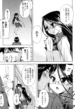 Page 86 of Strange Kind  of Woman Complete Edition Vol.1