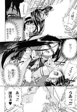 Page 95 of Strange Kind  of Woman Complete Edition Vol.1