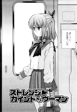 Page 9 of Strange Kind  of Woman Complete Edition Vol.1