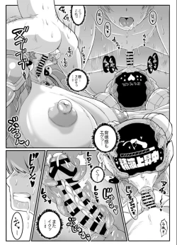 Page 19 of Android no Ofuroya-san PLAYBOT Soukangou