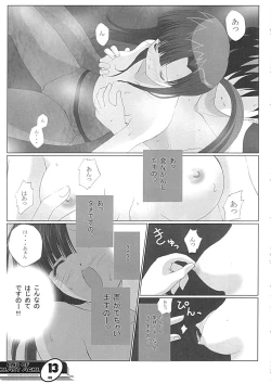 Page 12 of END OF HEART ACHE