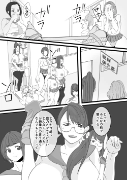 Page 19 of Jigoku no Okeiko 01