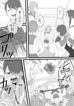 Page 20 of Jigoku no Okeiko 01